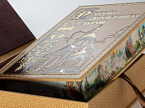 Россия скрепленная верой, подарочное издание в кожаном переплете