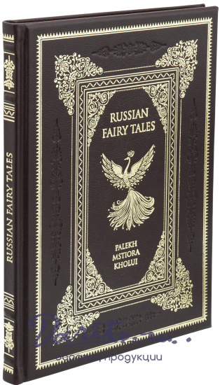 Подарочная книга. Русские народные сказки. Палех, мстёра, холуй на английском языке в кожаном переплете.