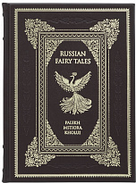 Подарочная книга. Русские народные сказки. Палех, мстёра, холуй на английском языке в кожаном переплете.