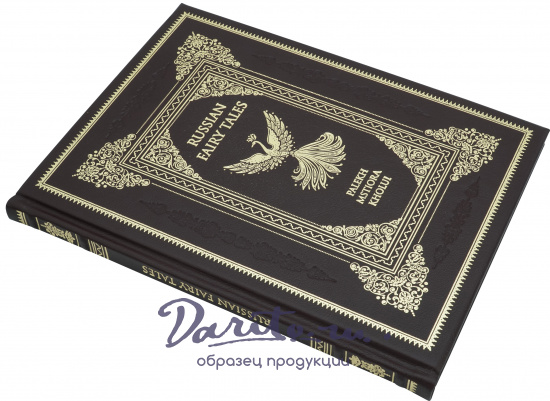 Подарочная книга. Русские народные сказки. Палех, мстёра, холуй на английском языке в кожаном переплете.