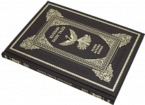 Подарочная книга. Русские народные сказки. Палех, мстёра, холуй на английском языке в кожаном переплете.