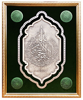 Панно подарочное «Аят Аль-Курси»