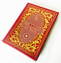 Русские врачи книга в кожаном переплете.