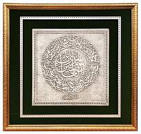 Панно сура «Аль-Фатиха»
