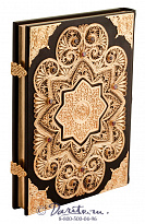 Книга «Коран»