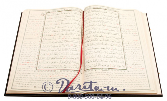 Книга «Коран»