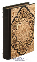 Книга «Коран»