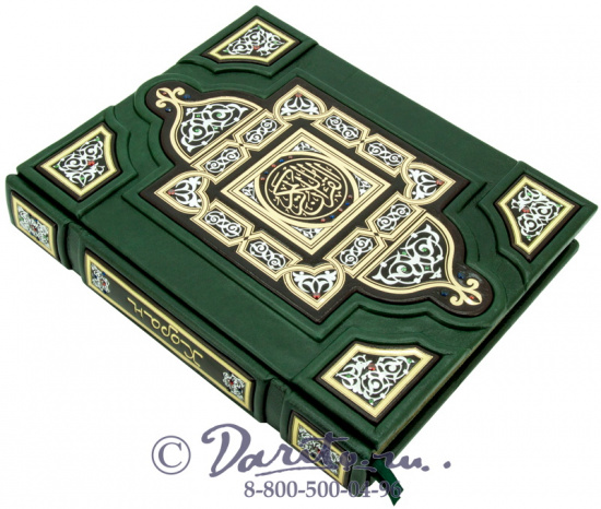 Книга «Коран»