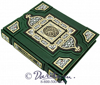 Книга «Коран»