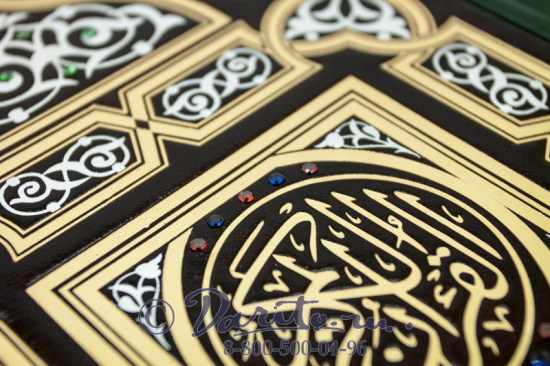 Книга «Коран»