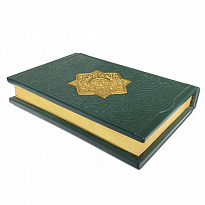 Подарочное издание «Коран»