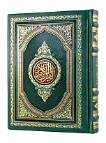 Книга «Коран»
