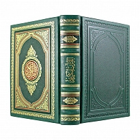 Книга «Коран»