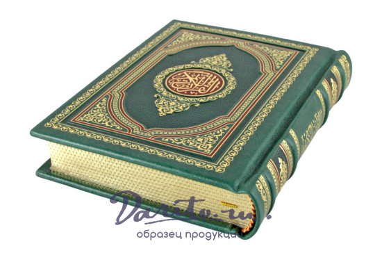 Книга «Коран»