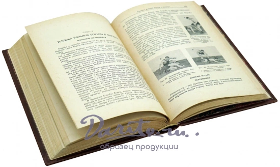 Борьба, классическая и вольная. Антикварная книга 1952 год.