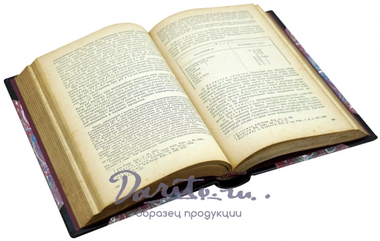 Ультравирусы болезнетворные и сапрофитные. Поль Одюруа.Антикварная книга 1934 год.