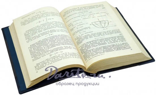 Статика корабля. Семенов-Тян-Шанский В.В. Антикварная книга 1940 год.