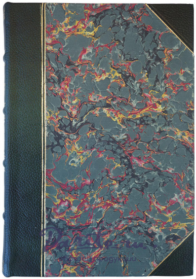 Адам Смит. Исследование о богатстве народов (Антикварная книга 1895г.)