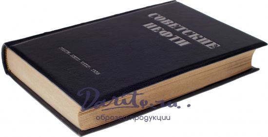 Антикварная книга «Советские нефти»