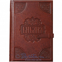 Книга «Библия»
