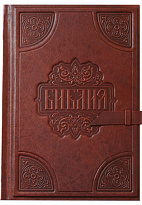 Книга «Библия»