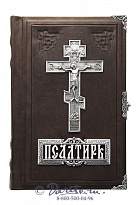 Книга «Псалтирь»