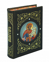 Книга в подарок «Псалтирь»