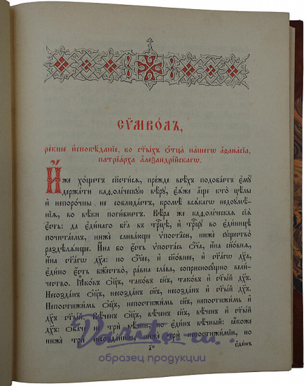 Антикварная книга. Псалтирь 1904г.