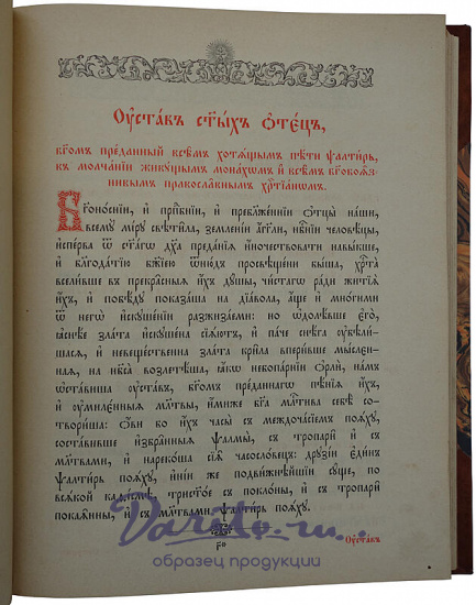 Антикварная книга. Псалтирь 1904г.