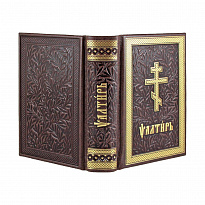 Псалтирь в кожаном переплет.