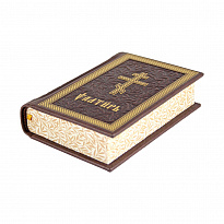 Псалтирь в кожаном переплет.