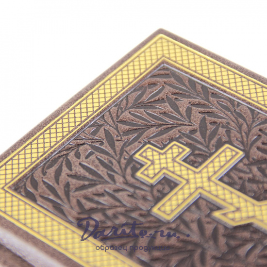 Псалтирь в кожаном переплет.