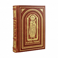 Псалтирь учебная П.Юнгерова в кожаном переплете.