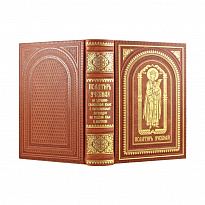 Псалтирь учебная П.Юнгерова в кожаном переплете.