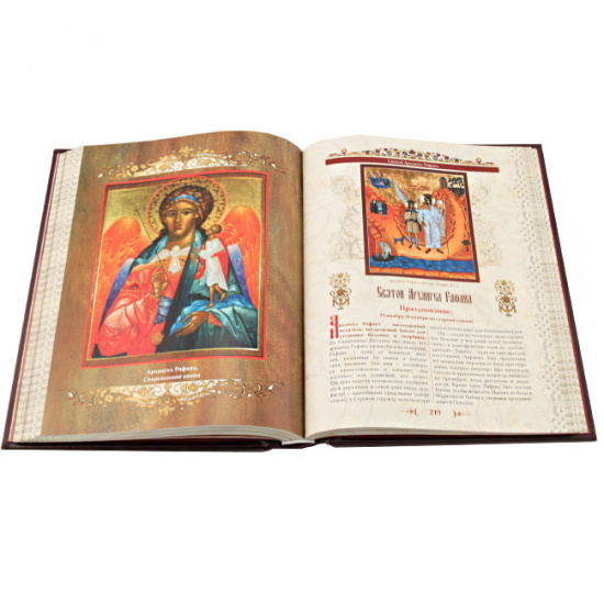 Евстигнеев А. А. , Книга «Ангелы, Архангелы и другие Силы Небесные»