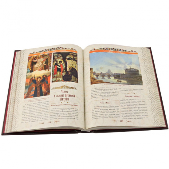 Евстигнеев А. А. , Книга «Ангелы, Архангелы и другие Силы Небесные»