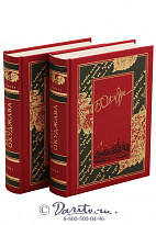 Подарочное издание в 2 томах «Булат Окуджава, избранное»