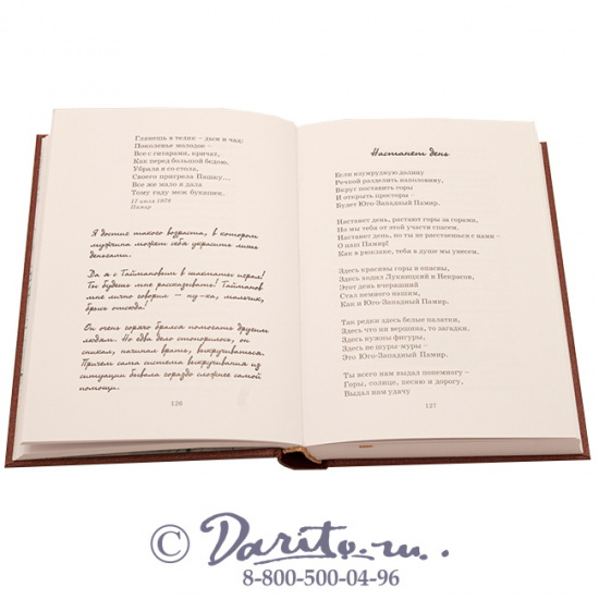 Визбор Ю. И., Подарочное издание в 2 томах «Юрий Визбор, избранное»
