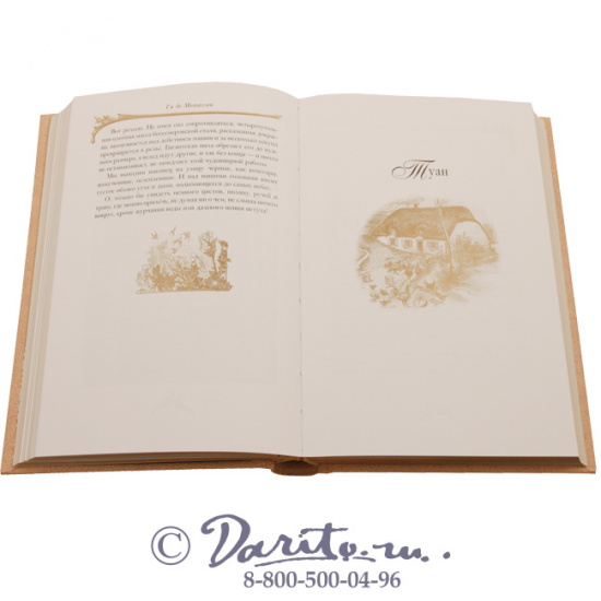 Мопассан Ги де, Книга «Под солнцем»