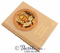 Книга «Святитель Николай Чудотворец»