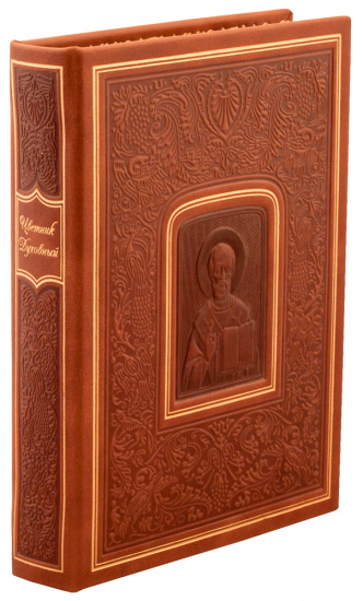Книга «Цветник духовный, Мудрость праведных»