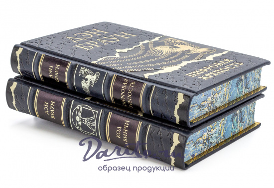 Браун Дэн, Подарочное издание «Дэн Браун»
