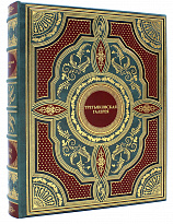 Подарочное издание «Государственная Третьяковская галерея»