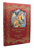 Подарочная книга «Русские народные сказки. Russian folk tales»