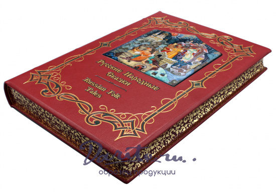 Подарочная книга «Русские народные сказки. Russian folk tales»