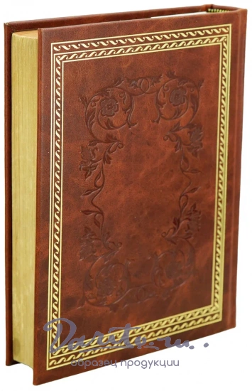 Чернышевский Н.Г.  Что делать? Антикварная книга 1937 год.