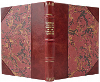 Маяковский В.В. Маяковский улыбается. Маяковский смеется. Маяковский издевается (Сборник стихов 1923г.)