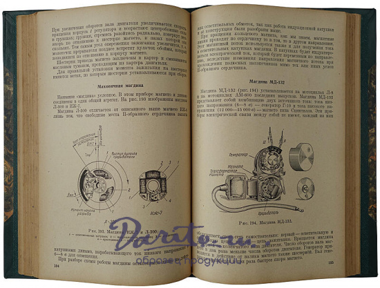 Сытин Б.М. Мотоцикл. Антикварная книга.(Издание 1947г.)