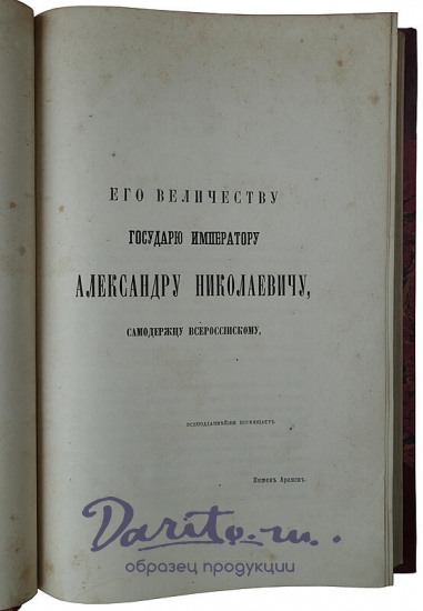 Арапов П. Летопись русского театра (Антикварное издание 1861г.)