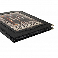 Ножи мира. Лучший иллюстрированный гид. Подарочная книга в кожаном переплете.